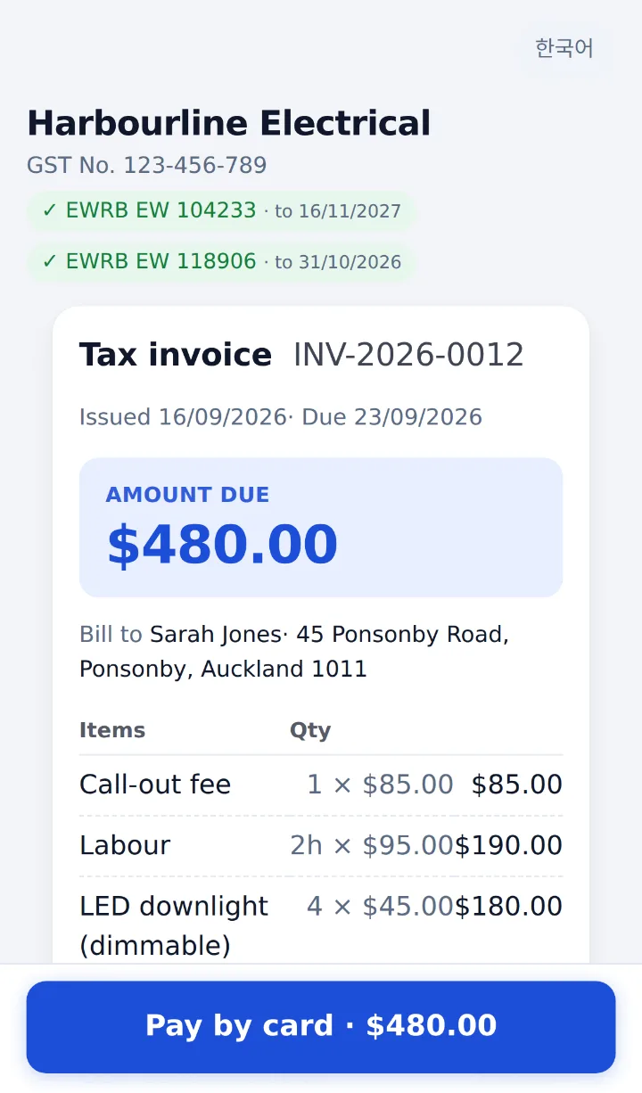Customer invoice with Pay by card button