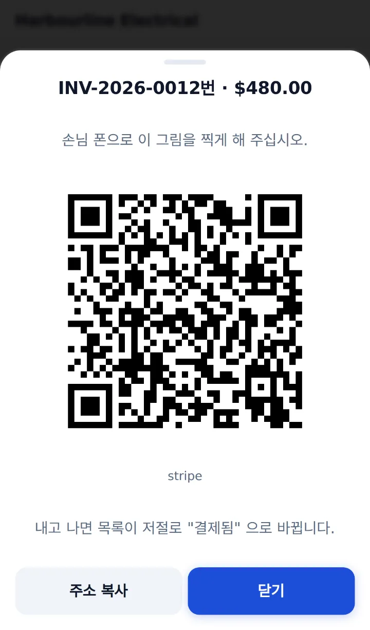 폰에 띄운 카드 결제 QR